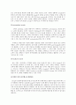 Google Analysis(구글 분석)  5페이지