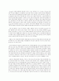 Google Analysis(구글 분석)  6페이지