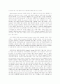 Google Analysis(구글 분석)  8페이지