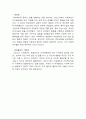 카를 프리드리히 가우스(1777~ 1855) 4페이지