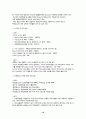 자녀안심하고 학교보내기운동 11페이지