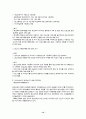 자녀안심하고 학교보내기운동 13페이지