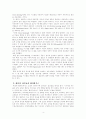 Wal-mart의 데이터웨어하우징  4페이지