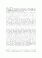 Wal-mart의 데이터웨어하우징  6페이지