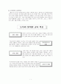 [도덕과 수업연구 지도안] [인간 존중 도덕 수업 지도안] 3페이지