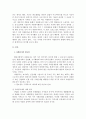 우리나라 자원봉사의 현황과 대안모색  2페이지
