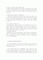 우리나라 자원봉사의 현황과 대안모색  3페이지