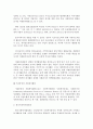 우리나라 자원봉사의 현황과 대안모색  4페이지