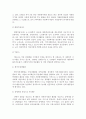 우리나라 자원봉사의 현황과 대안모색  5페이지