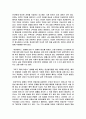 삶의 무의미성과 신앙을 통한 극복  3페이지