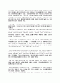 삶의 무의미성과 신앙을 통한 극복  4페이지
