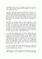 삶의 무의미성과 신앙을 통한 극복  5페이지