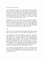 삶의 무의미성과 신앙을 통한 극복  6페이지