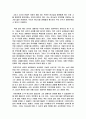 삶의 무의미성과 신앙을 통한 극복  7페이지
