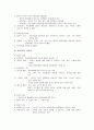 중국 정치 문화 2페이지