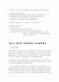 중국 정치 문화 4페이지