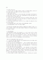 중국 정치 문화 6페이지