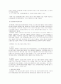 중국 정치 문화 7페이지
