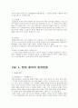 중국 정치 문화 10페이지