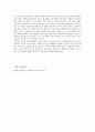 청소년의 자원봉사활동 10페이지