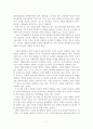 자원봉사활동의 문제점과 활성화 방안 7페이지