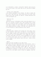 사이버 공간과 자아 정체성 2페이지