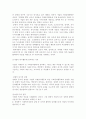 기업의 봉사활동 3페이지