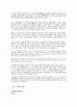 아큐정전에 대하여 4페이지