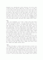 아큐정전에 대하여 5페이지