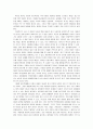 아큐정전에 대하여 9페이지