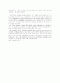 아큐정전에 대하여 10페이지