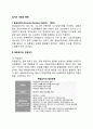 [입지의 개념과 종류] 입지의 유형 - 중심상업지구(CBDs), 독립입지와 군집입지, 복합용도개발지역(MXD) 2페이지