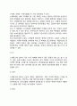 [광고관리] 광고의 개념(정의), 소매광고(TV, 신문, 잡지, 직접우편, 점포 내 광고, 인터넷 광고) 4페이지