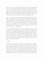 [부모교육] 부모됨을 위한 준비에 대해 기술하시오 [부모됨] 3페이지