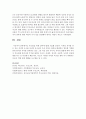 [부모교육] 부모됨을 위한 준비에 대해 기술하시오 [부모됨] 4페이지