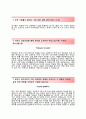 IBK기업은행 준정규직(창구텔러) 자기소개서·자소서 [IBK기업은행자소서 + 면접족보] IBK기업은행합격자기소개서IBK기업은행자소서항목 3페이지