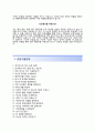 [세종학당재단 자기소개서·자소서] 세종학당재단 (청년인턴) 자소서_세종학당재단합격자기소개서_세종학당재단자소서항목 3페이지
