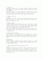 모성간호학 Case S0tudy - 자궁외 임신 (Ectopic Pregnancy) 3페이지