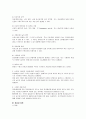 모성간호학 Case S0tudy - 자궁외 임신 (Ectopic Pregnancy) 4페이지