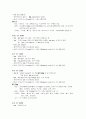 모성간호학 Case S0tudy - 자궁외 임신 (Ectopic Pregnancy) 9페이지