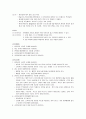 모성간호학 Case S0tudy - 자궁외 임신 (Ectopic Pregnancy) 15페이지
