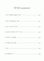[성인간호학] 신장이식 (Kidney Transplantation) 2페이지