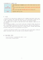 [성인간호학] 신장이식 (Kidney Transplantation) 7페이지