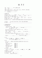[아동간호학] 케이스 스터디 Case Stdy - 폐렴(pneumonia) 6페이지