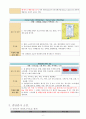 [성인간호학] 케이스 스터디 Case Study - 만성 신질환(신부전), 신우신염 8페이지