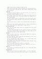인지치료의 이론과 실제 4~6장 4페이지