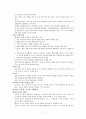 인지치료의 이론과 실제 4~6장 5페이지