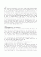 사회복지 실천과정에서 인지능력이나 지적능력이 현저히 떨어지는 장애인의 자기결정권을 어떻게 보장해야 되는지 구체적인 사례를 들어  제시. 2페이지
