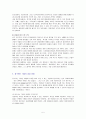사회적 책임을 성공적으로 수행한 사례와 장수하는 기업의 성공비결 5페이지