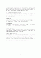 사회적 책임을 성공적으로 수행한 사례와 장수하는 기업의 성공비결 7페이지